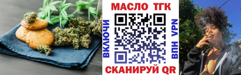 Еда ТГК конопля  Кукмор 