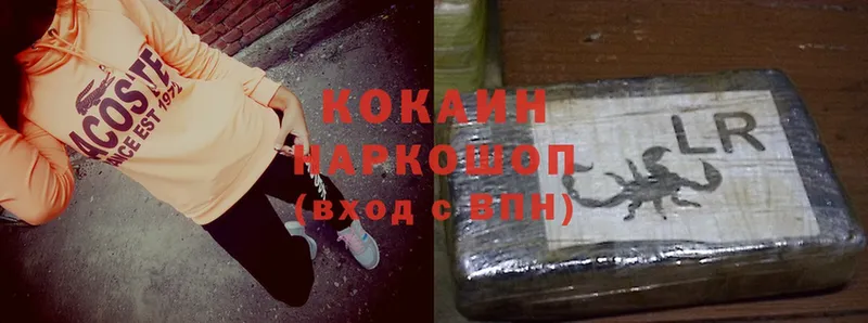 Cocaine 97%  площадка какой сайт  Кукмор 