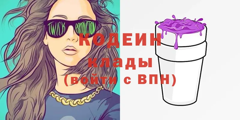 Кодеиновый сироп Lean напиток Lean (лин)  где купить   Кукмор 