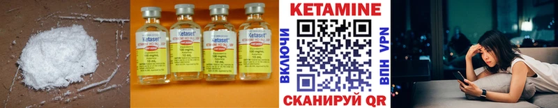 Кетамин VHQ  Кукмор 